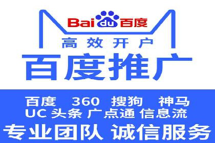 百度竞价开户经验分享：如何制定有效的投放策略？
