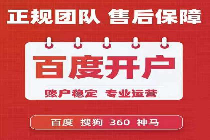 信息流广告开户全攻略：高效投放技巧